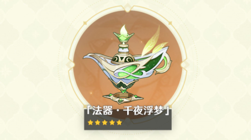 原神3.2版本更新时间