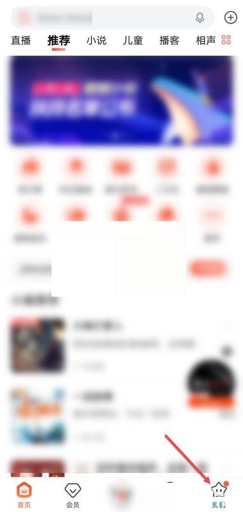 喜马拉雅fm怎么设置锁屏显示