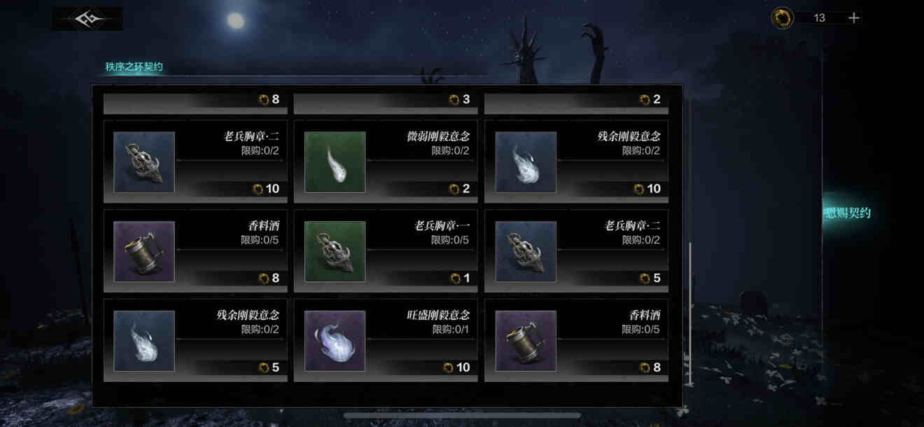 环形战争秩序之环换什么最好