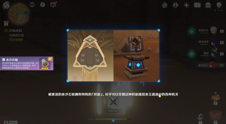 《原神》阿赫玛尔的秘密任务完成方法