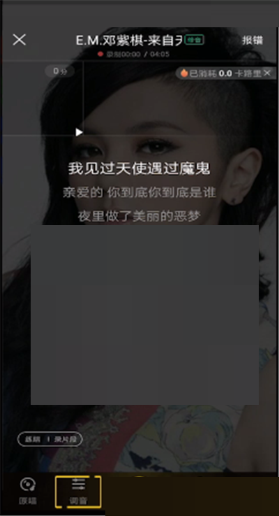 酷狗音乐k歌怎么调伴奏音量