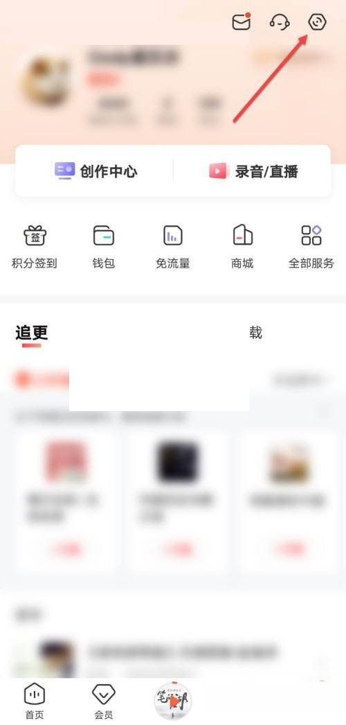 喜马拉雅fm怎么设置锁屏显示