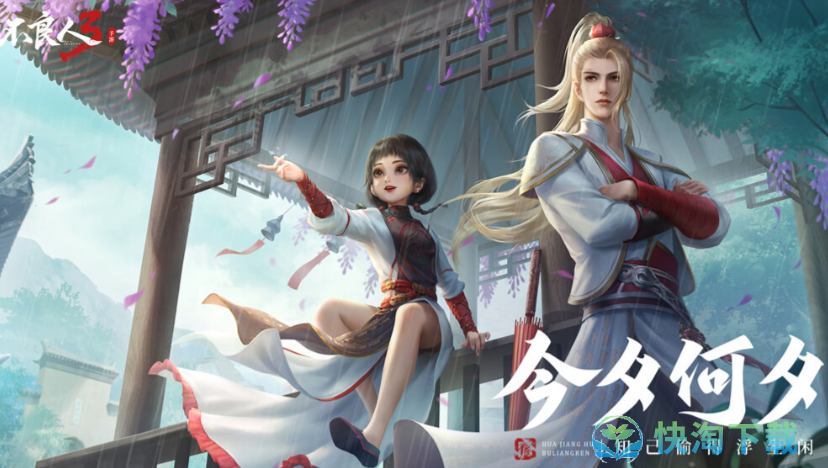 《不良人3》潞州城轶事大全
