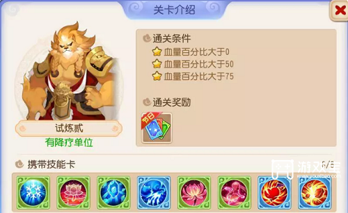 梦幻西游手游涿月绮旅第三章全关卡策略