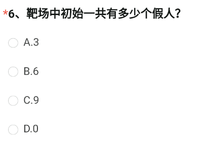 cf手游靶场中初始有多少个假人