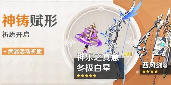 原神3.2版本下半卡池武器一览