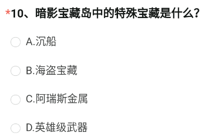 cf手游暗影宝藏岛的特殊宝藏