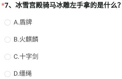 cf手游冰雪宫殿骑马冰雕左手拿的是什么