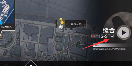 明日方舟叙拉古人ex关卡在哪