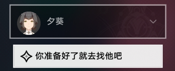 《崩坏星穹铁道》朴实的生活成就攻略