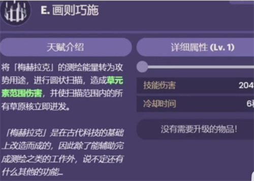 原神卡维是主c吗 卡维角色定位介绍