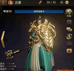 三国诛将录武将吕蒙厉害吗 技能介绍