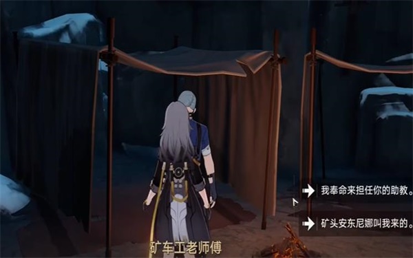 崩坏星穹铁道大矿区铁道之夜其一任务怎么过