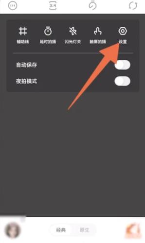 一甜相机取消水方法