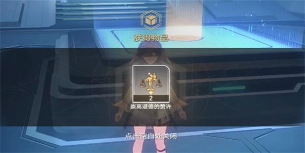 崩坏星穹铁道隐藏任务修复奇物任务攻略