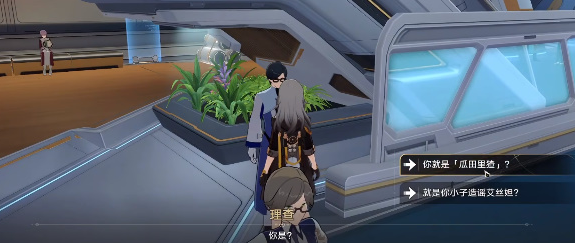 崩坏星穹铁道知名不具任务怎么过