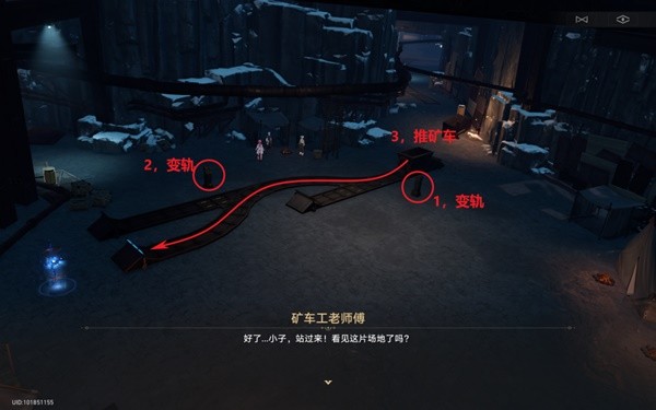 崩坏星穹铁道大矿区铁道之夜其一任务怎么过