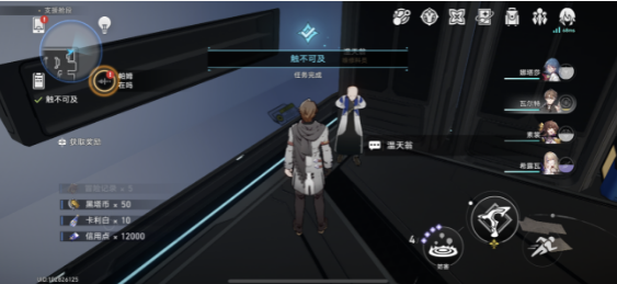 崩坏星穹铁道触不可及任务怎么过