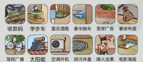 文字玩出花怀旧岁月41通关攻略