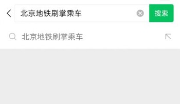微信刷掌支付在哪里开通