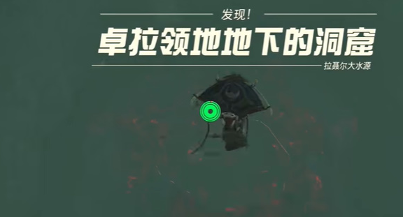 塞尔达传说王国之泪神兽兵装露塔获取方法