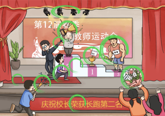 文字玩出花人情世故怎么过