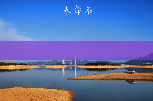 命运之战(什么是这个游戏，如何开始玩)