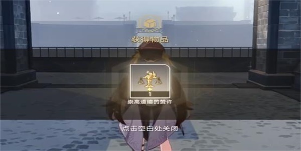 崩坏星穹铁道隐藏任务公德充沛任务怎么过