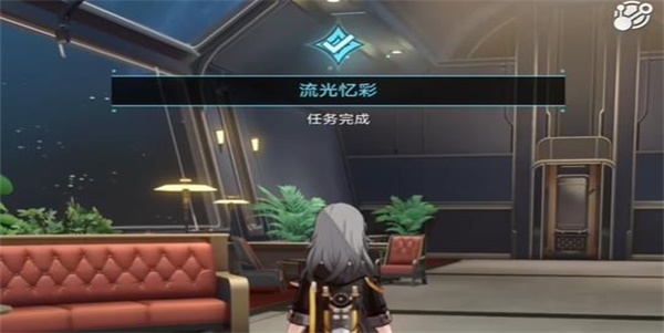 崩坏星穹铁道流光忆彩任务怎么过