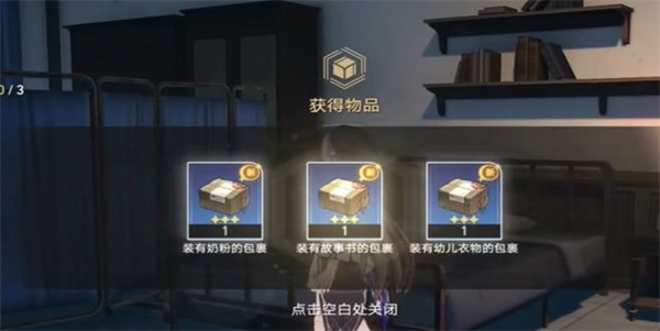 崩坏星穹铁道沉默且闪耀任务怎么过
