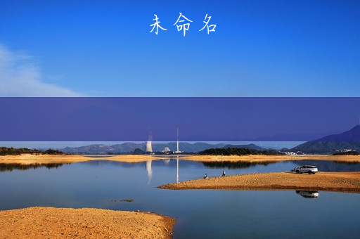问道奇宝斋(是什么？如何进入？)