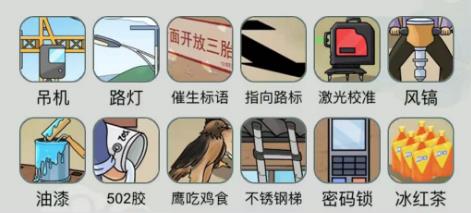 文字玩出花怀旧岁月39通关攻略
