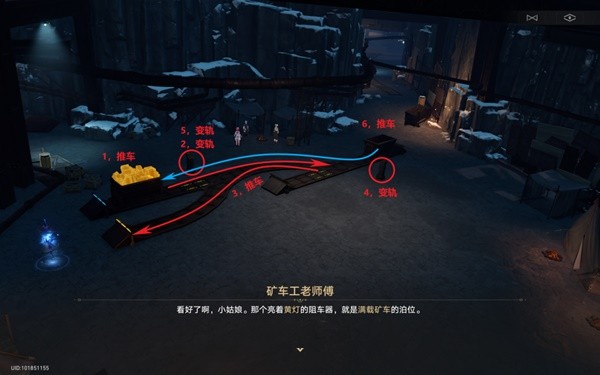 崩坏星穹铁道大矿区铁道之夜其一任务怎么过