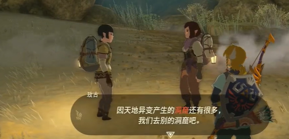 塞尔达传说王国之泪暴风雪服获取方法