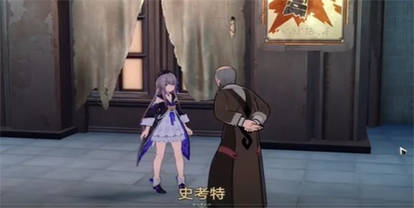 崩坏星穹铁道沉默且闪耀任务怎么过