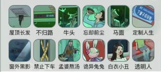 文字玩出花单程地铁怎么过