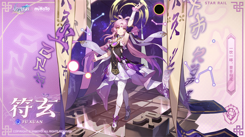 《崩坏星穹铁道》符玄技能介绍攻略