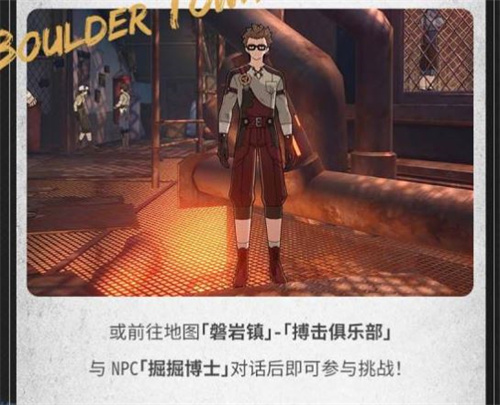 崩坏星穹铁道磐岩超级联赛玩法介绍