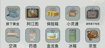 文字玩出花强哥娶妻怎么过