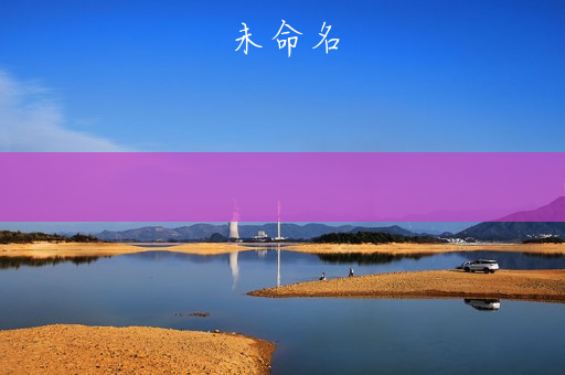 看强原神女角色的APP(看强原神女角色的app下)