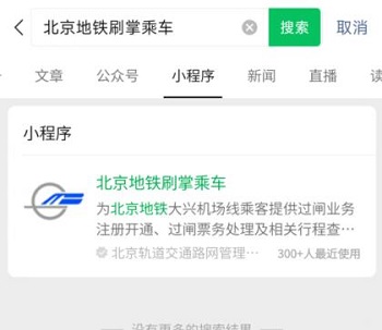 微信刷掌支付在哪里开通