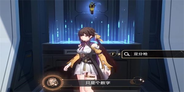 崩坏星穹铁道隐藏成就只是个数字怎么获取