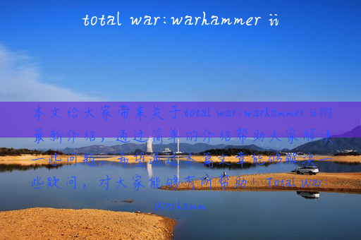 total war:warhammer ii