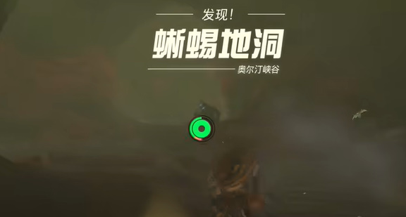 塞尔达传说王国之泪神兽兵装鲁达尼亚获取方法