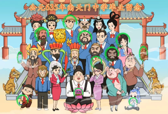 文字玩出花西游毕业照怎么过