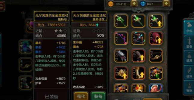 《火炬之光：无限》装备怎么打造