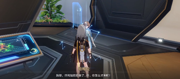 崩坏星穹铁道知名不具任务怎么过