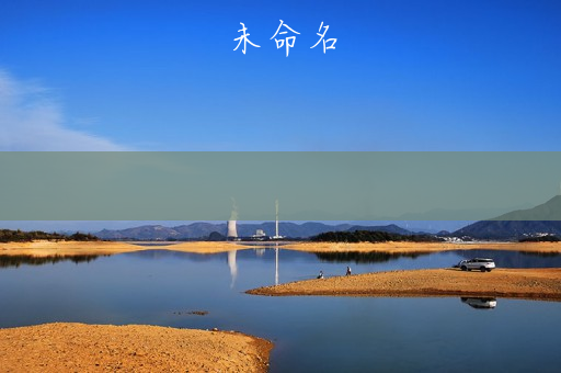 EDG夺冠庆典(有哪些精彩瞬间和感人时刻)