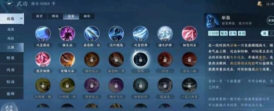 《逆水寒手游》野外强敌在哪