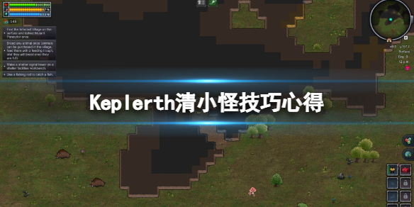 开普勒斯怎么清小怪1